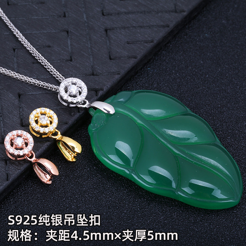 925纯银吊坠扣瓜子扣玉器扣 玉坠夹扣翡翠碧玉扣头玉坠卡扣挂件扣