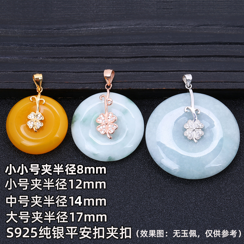 s925纯银吊坠扣平安扣diy玉髓