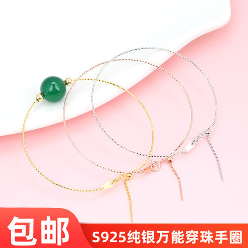 s925纯银调节款车花diy伸缩手圈