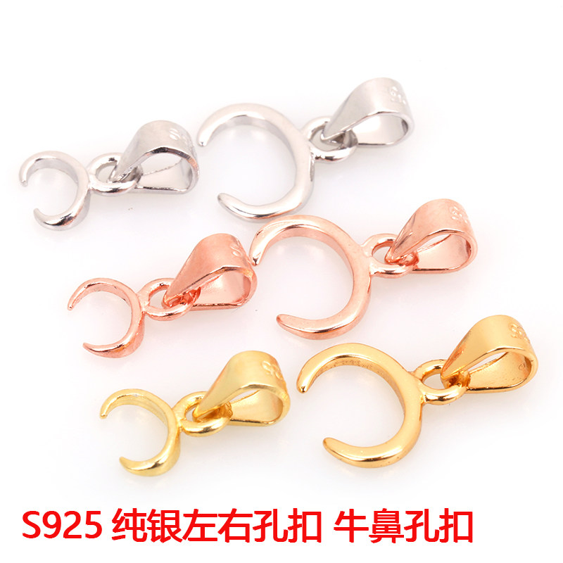 s925纯银吊坠扣左右勾形对夹扣横向卡扣玉器蜜蜡扣 diy横扣银扣头