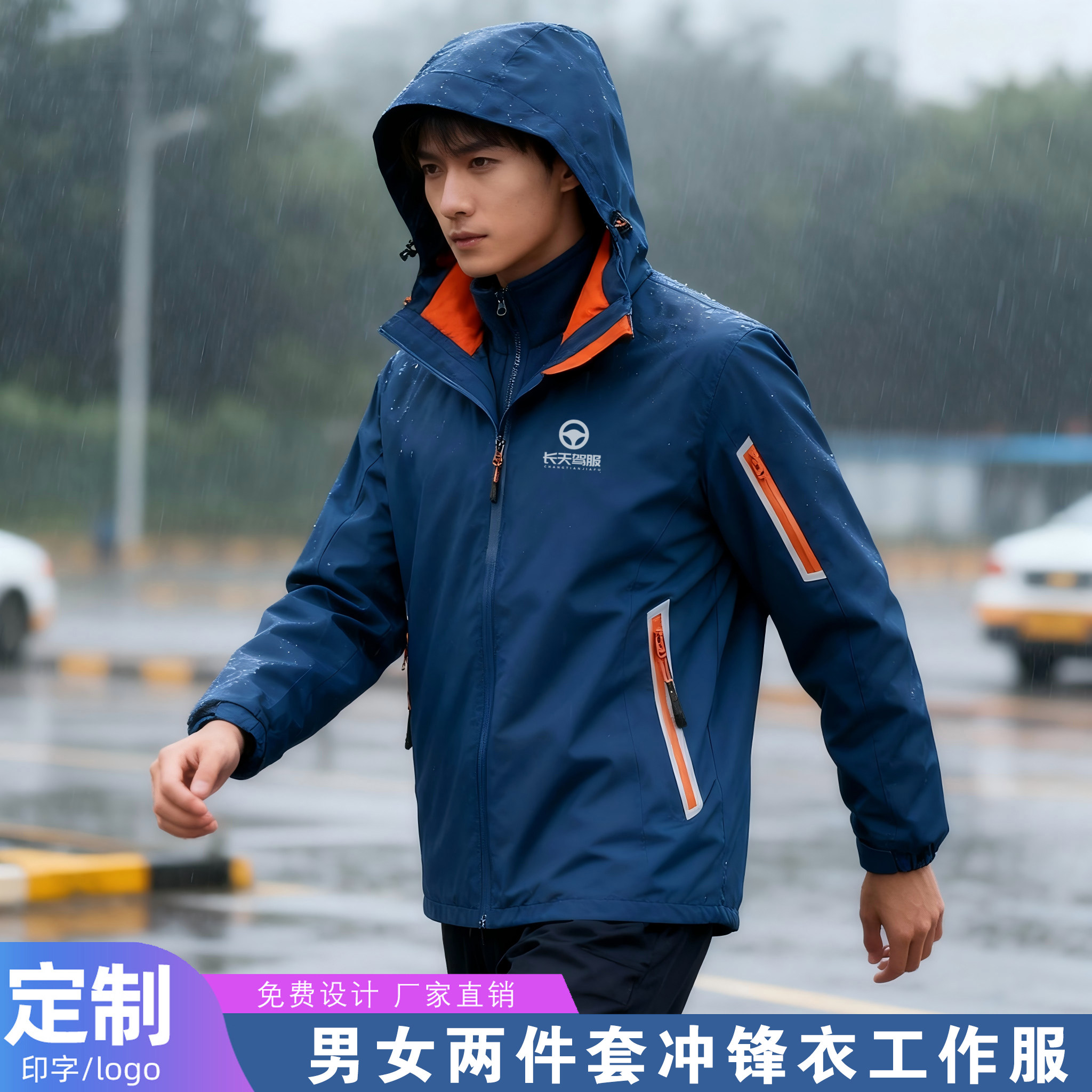 工作服定制保暖防水印LOGO冷链图片