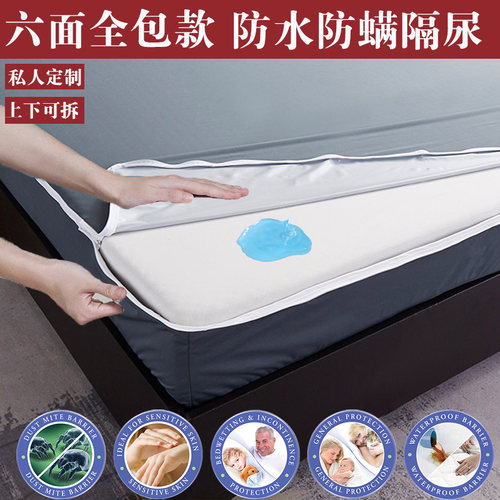 六面全包防螨防水床笠床垫保护套
