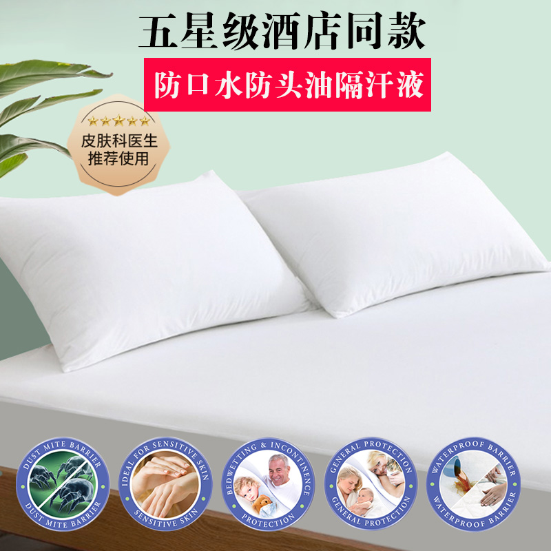 防口水防头油防水枕头防螨虫内胆