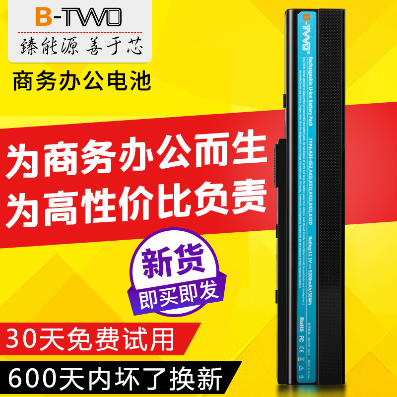 btwo »ªË¶a42jµç³Øk52j a52j k42f k42d a52 x42j k42j±Ê¼Ç±¾µç³Ø