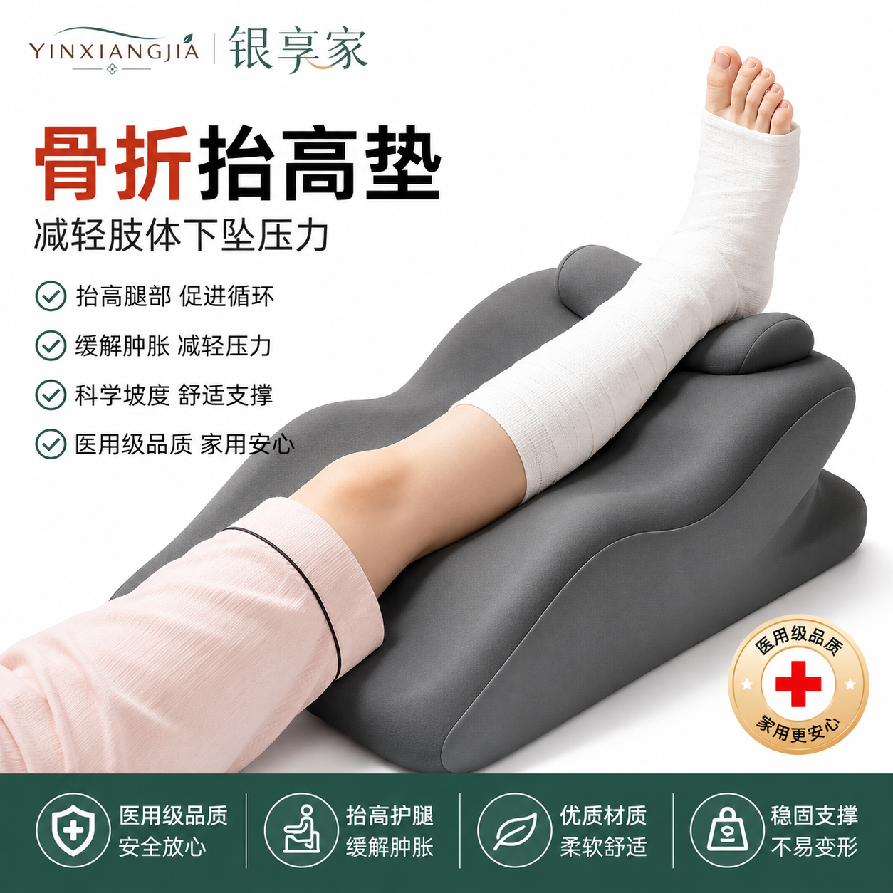 骨折术后卧床腿部抬高枕慢回弹减压记忆棉冰丝柔软减压防肿垫腿枕