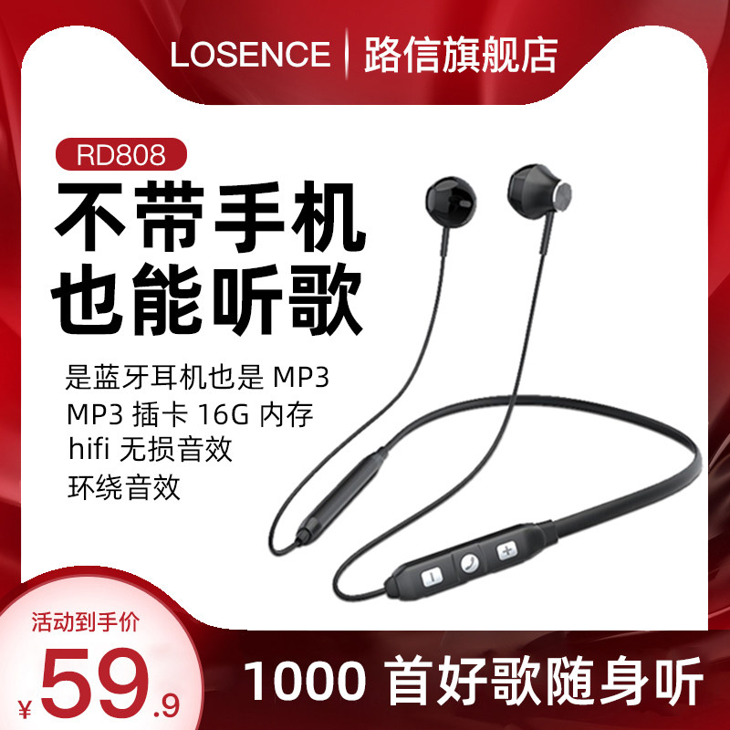 路信无线蓝牙耳机项圈颈挂脖式跑步运动型超长续航待机半入耳式一体式MP3双耳苹果安卓华为通用5.0带内存降噪