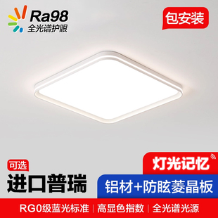 2025新款 卧室护眼房间吸顶灯创意简约高档超亮现代全光谱led灯具