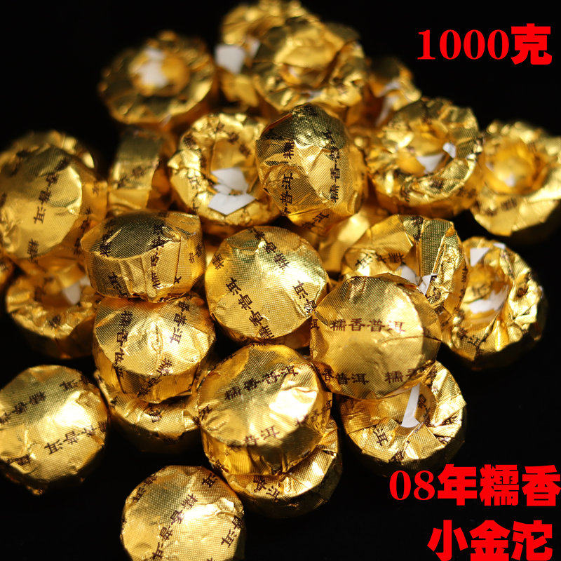 云南普洱茶糯米香熟茶小金砖小方小沱茶小茶饼散茶叶1000g包邮