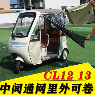 电动三轮车雨棚专用雅迪CL9CL9S雨帘CL12遮雨棚CL13防雨CL11车棚
