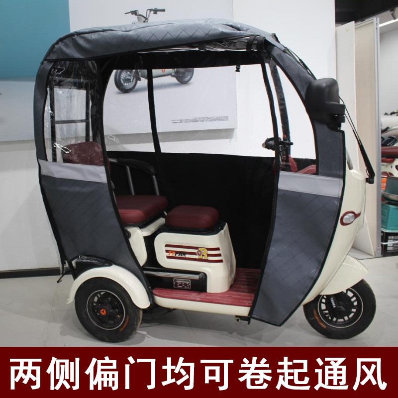 雅迪A80K8eC16C18原装新款专用雨帘一体棚电动三轮车防雨加厚围帘