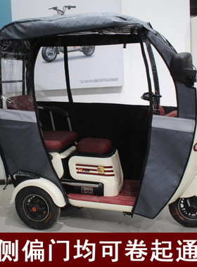 雅迪A80K8eC16C18原装新款专用雨帘一体棚电动三轮车防雨加厚围帘