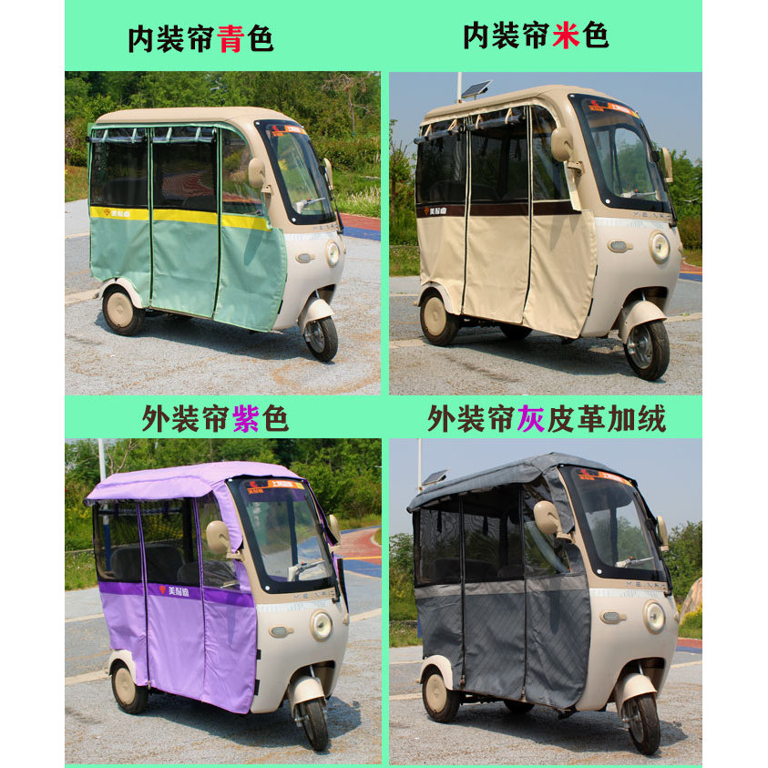 电动三轮车蓬雨棚专用美耐迪J20J35F立马领悠三同U7加厚防雨挡风