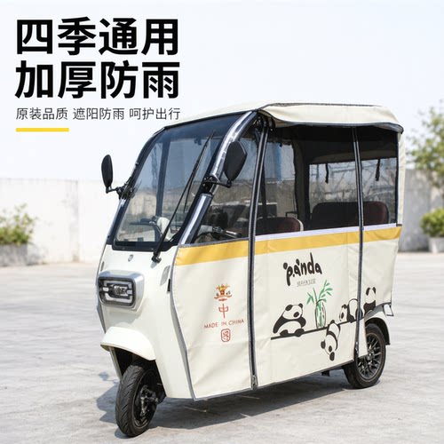 电三轮车棚台铃X2雅迪c9专用雨帘