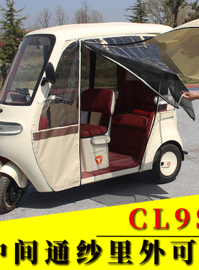 雅迪电动三轮车雨棚一体棚雨帘专用CI9CI9S加厚围帘篷布雨罩新款