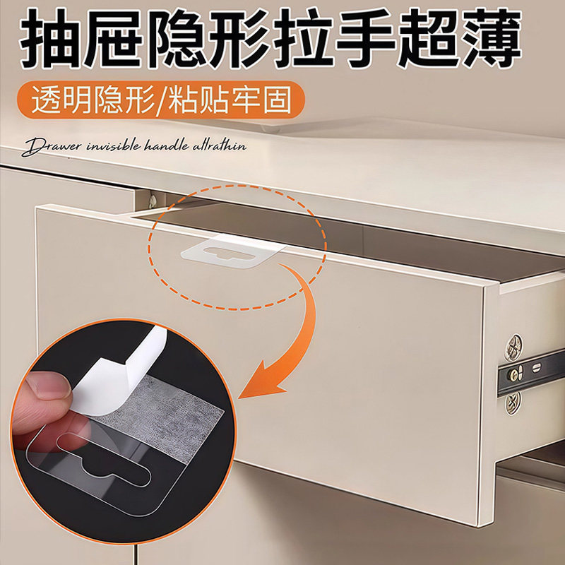 抽屉隐形拉手超薄隐形柜门衣柜抽屉拉手免打孔免钉强力粘贴把手,基础建材,隐形拉手,淘宝优惠券,粉丝福利购,淘宝优惠卷
