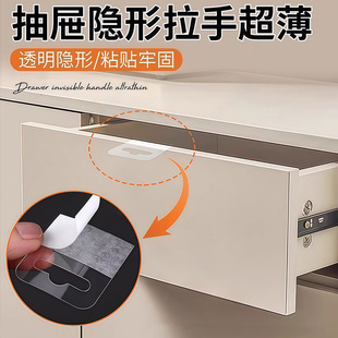 抽屉隐形拉手超薄隐形柜门衣柜抽屉拉手免打孔免钉强力粘贴把手