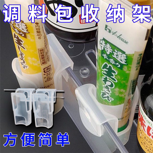 日本KM冰箱调料包收纳盒挂式芥末酱置物架酱包迷你文具分类盒子