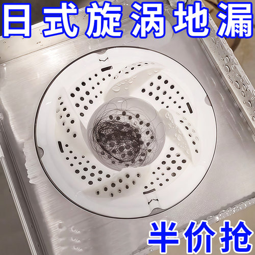 日式旋涡地漏浴室头发收集器厨房卫生间下水道旋转防虫防堵过滤网