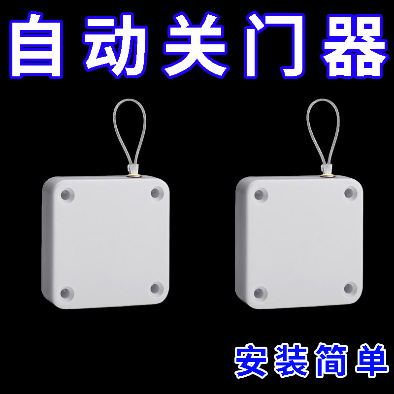 简易自动拉绳闭门器液压缓冲家用免打孔关门神器卫生间静音关门器