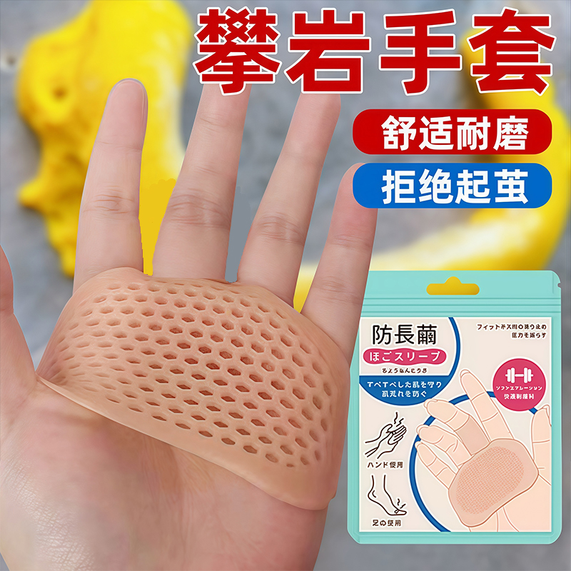 防手茧手套健身运动瑜伽防滑专业撸铁护掌单杠引体器械训练防起茧