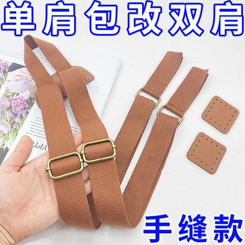 改造红桶包双肩尼龙书包背带帆布包包带可调节长短包带替换带配件