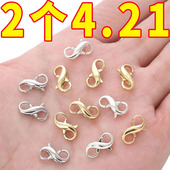 双头自动扣8字双开收尾连接扣diy手工配件珍珠手链项链银色龙虾扣