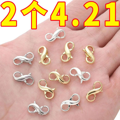 双头自动扣8字双开收尾连接扣diy手工配件珍珠手链项链银色龙虾扣