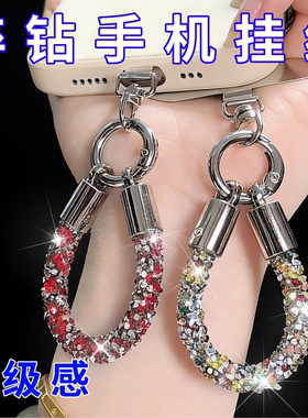 手机挂绳碎钻戒指时尚女士精致高级感户外旅游行逛街防丢摔手提钻
