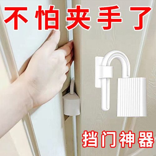 防夹手门挡儿童安全门卡门缝防撞挡门神器可旋转防关门防碰阻门器