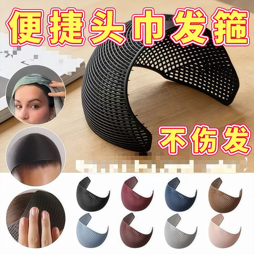 头巾发箍增宽防风固定器