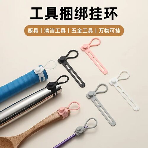 多用途硅胶手柄挂环收纳