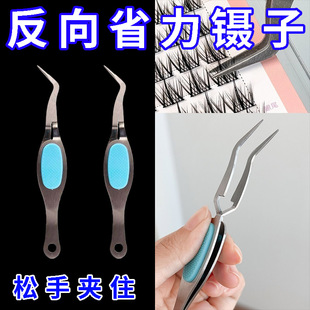 新款 X型省力镊子反向假睫毛嫁接手账手工美甲塑性夹子diy网红通用