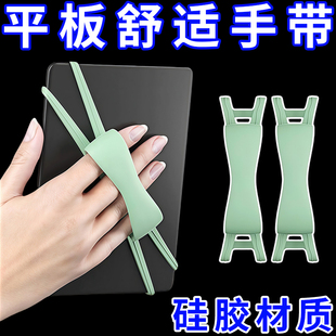 平板舒适手带 床上平板支架阅读硅胶配件 适用于Kindle和平板电脑