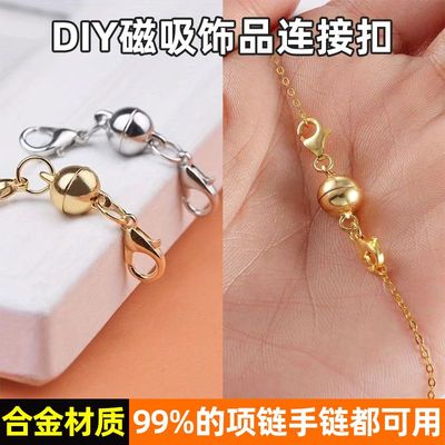 戴项链神器项链链接双头扣强磁吸手链项链扣吸铁扣固定项链链条扣