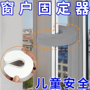 窗户外开固定器免打孔窗户安全锁门窗内外开防风固定器卡扣限位器