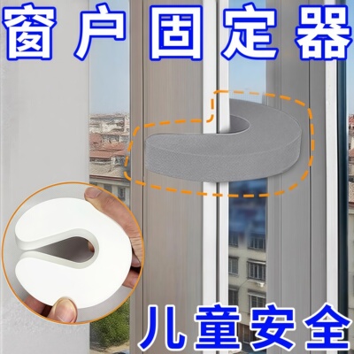 窗户外开固定器免打孔窗户安全锁门窗内外开防风固定器卡扣限位器