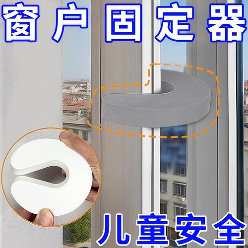 窗户外开固定器免打孔窗户安全锁门窗内外开防风固定器卡扣限位器