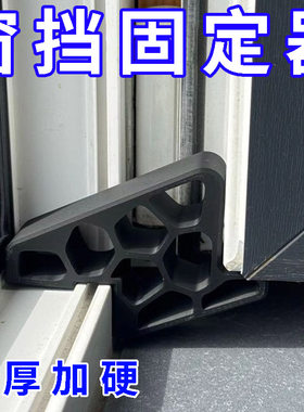 窗挡器固定器窗户锁窗户限位器风撑加厚加硬防风窗挡
