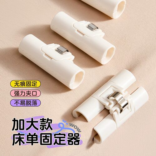 床单固定器无针防滑防跑