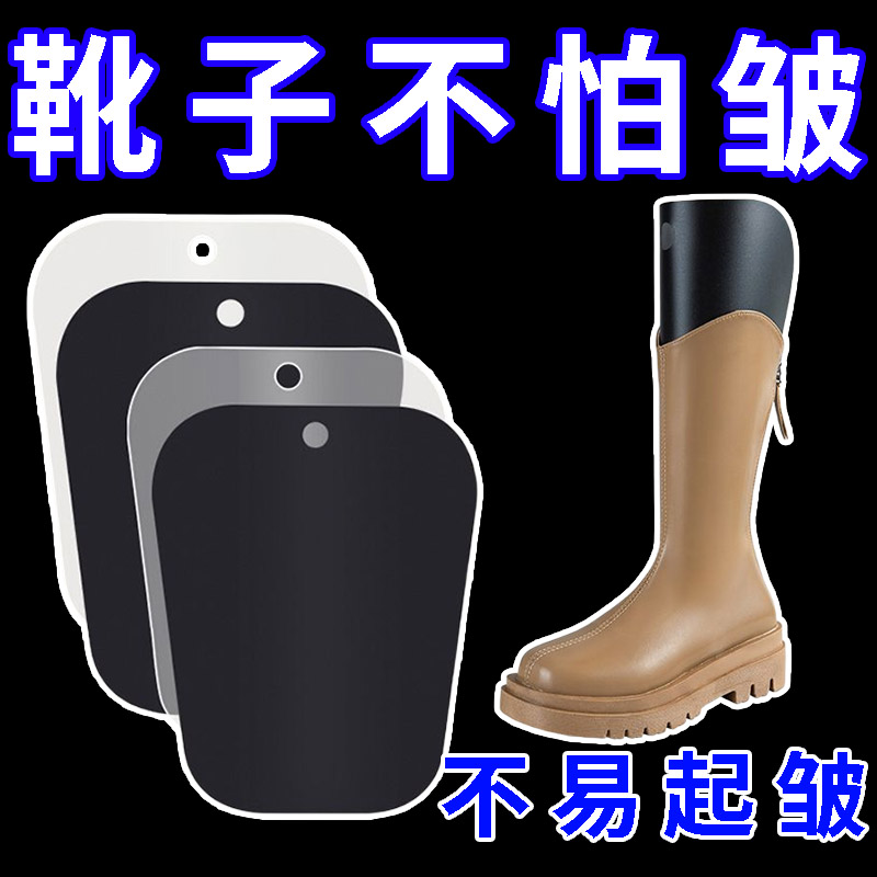长靴高筒靴鞋撑定型塑料防皱防变形鞋内撑靴架弹力加长过膝靴撑片