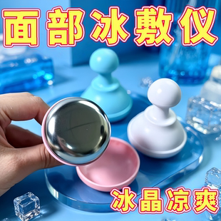 小冰锤冷敷仪脸部收缩毛孔导入冰球镇面部冰敷美容神器美容院冰导