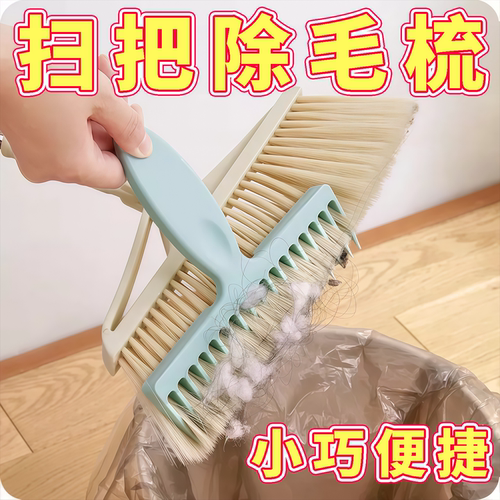 家用长柄扫把除毛齿梳刮刷神器