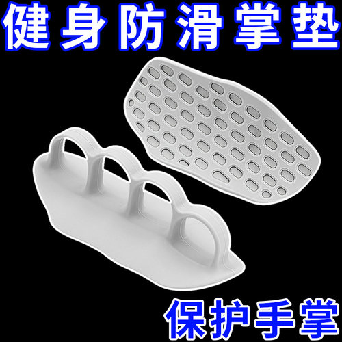 健身防滑硅胶护掌垫吊单杠引体器械护手套训练举重撸铁握力防脱手