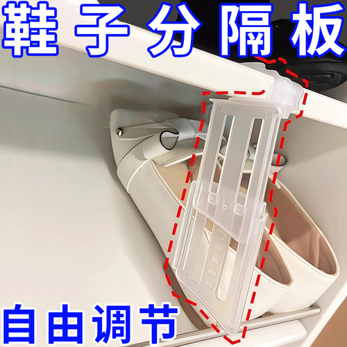 翻斗鞋柜分隔片透明鞋挡鞋柜分割板鞋架分隔板鞋子收纳防倾倒挡片