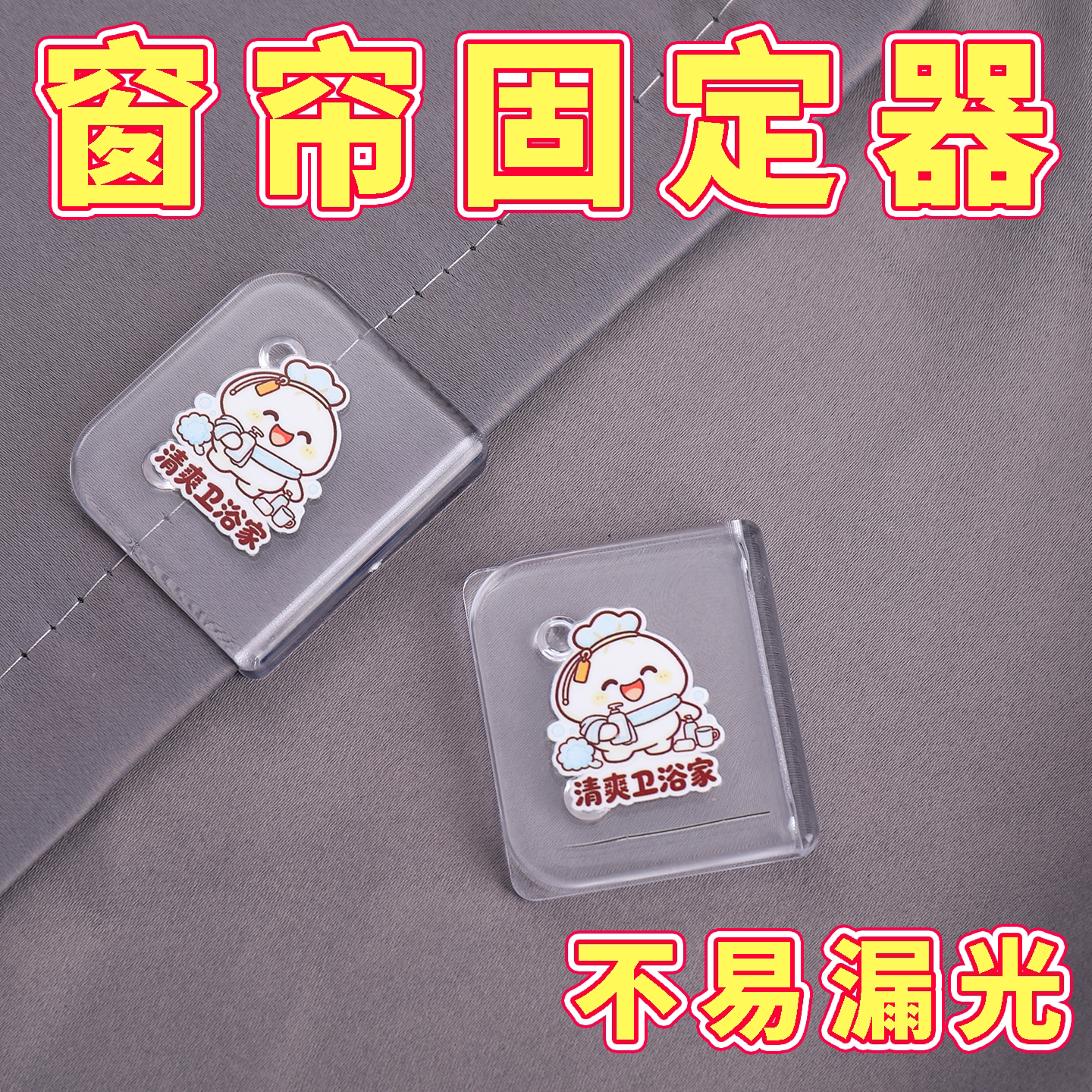 免打孔窗帘缝隙遮光贴图片