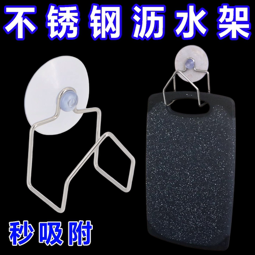 吸盘式免打孔水槽抹布沥水架