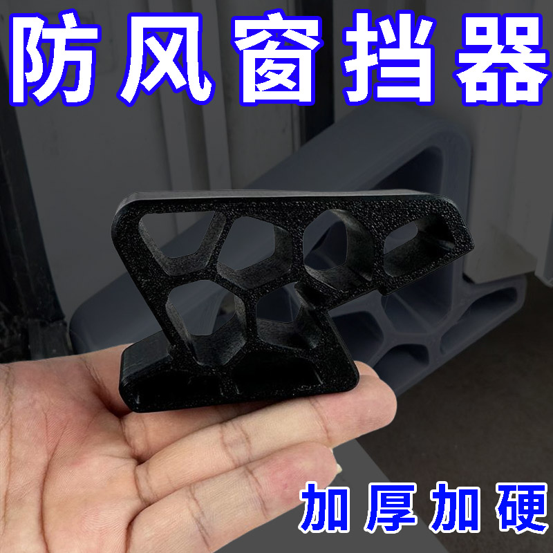 窗挡器固定器窗户锁窗户限位器风撑加厚加硬防风窗挡