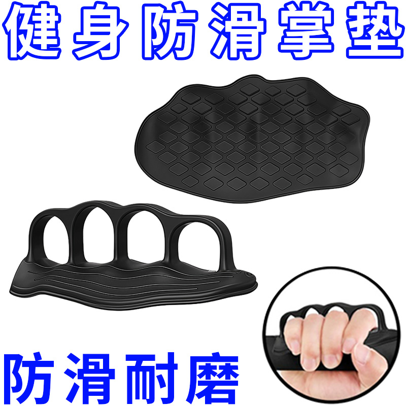 健身防滑硅胶护掌垫吊单杠引体器械护手套训练举重撸铁握力防脱手
