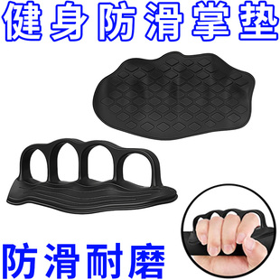 健身防滑硅胶护掌垫吊单杠引体器械护手套训练举重撸铁握力防脱手