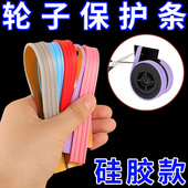 硅胶行李箱自粘保护条滚轮保护套拉杆轱辘轮子防磨静音硅胶套隐形